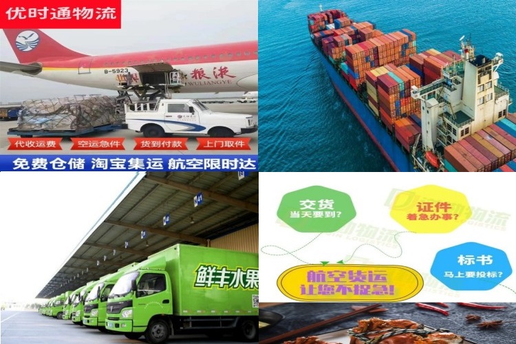 道外到保加利亚航空货运公司-道外到保加利亚物流专线
